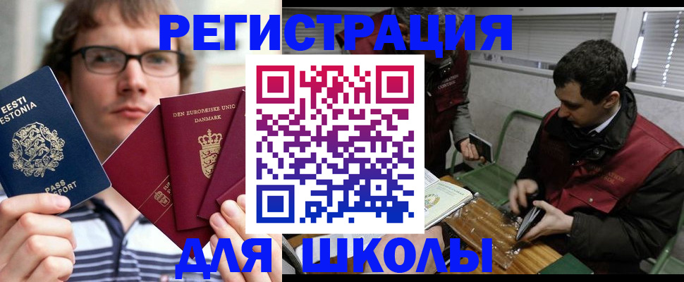 прописка законно в Пролетарске