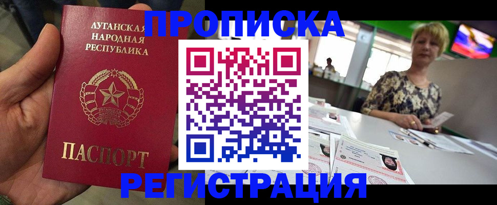 временная регистрация собственник в Пролетарске